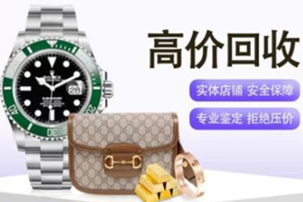 忻州静乐县奢侈品回收